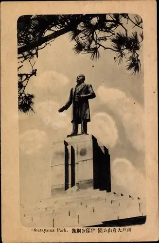 Ak Yokohama Präf Kanagawa Japan, Okurayama Park