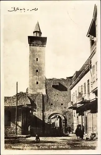Ak Damaskus Syrien, Ancienne Porte, Bab Charki