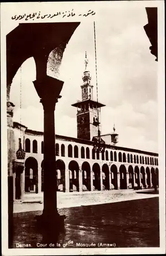 Ak Damaskus Syrien, Mosquée des Omeyyades