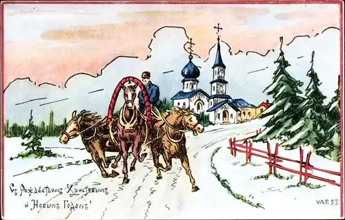 Ak Glückwunsch Weihnachten, Russische Kirche, Fuhrwerk, Pferde
