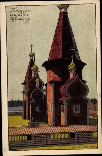 Künstler Ak Bilibin, Ivan, Russland, Blick auf eine Kirche