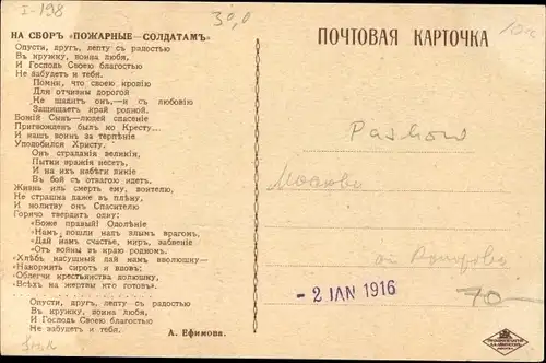 Künstler Ak Pashkov, Feuerwehrsoldaten 1915, Feuerwehrmann