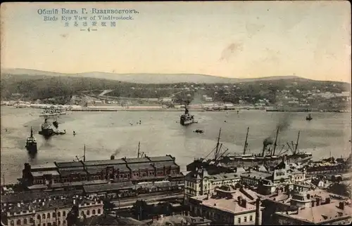 Ak Wladiwostok Russland, Panorama, Hafen