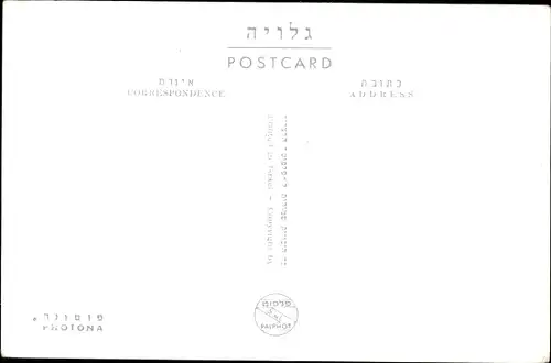 Ak Jerusalem Israel, Park, Stadt