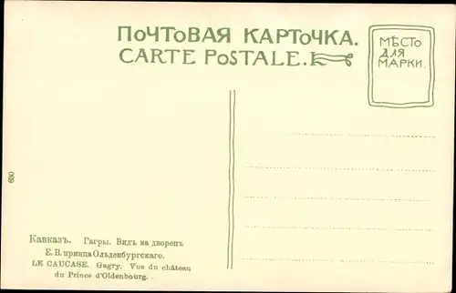 Ak Gagra Abchasien Georgien, Vue du chateau du Prise d'Oldenbourg, Le Caucase