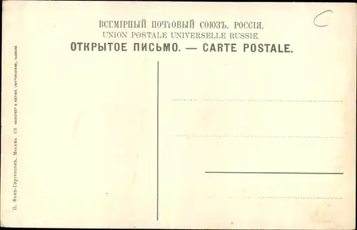 Ak Moskau Russland, Theater