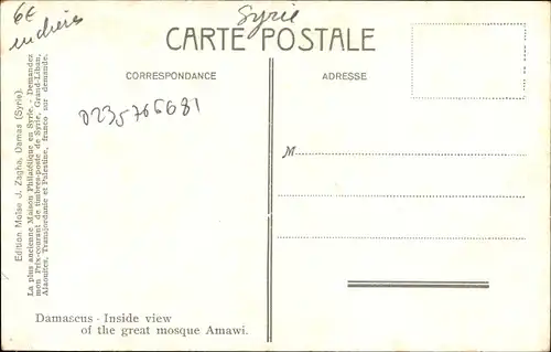 Ak Damas Damaskus Syrien, La Grande Mosquee Amawi, Interieure