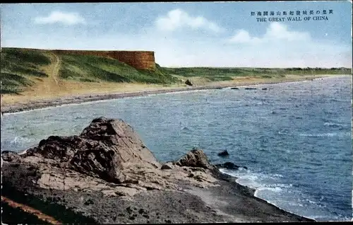 Ak China, The Great Wall, Chinesische Mauer