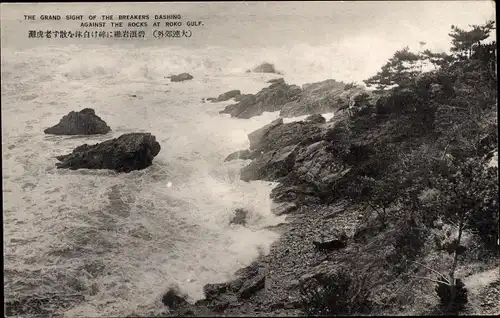 Ak Dalian Dairen China, Breakers dashing against the rocks at Roko Gulf