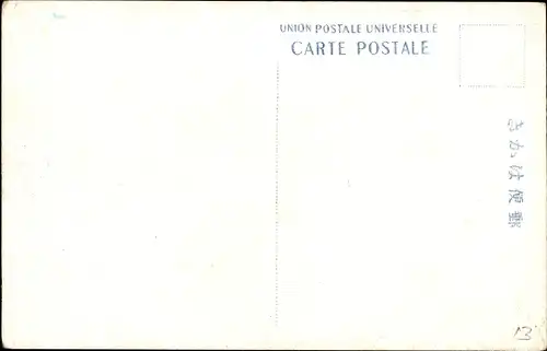 Ak Dalian Dairen China, Hoshigaura, Meerpartie