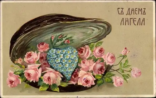 Präge Litho Glückwunsch Geburtstag, Rosenblüten und Vergissmeinnicht in einer Muschel