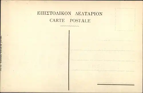 Ak Thessaloniki Saloniki Griechenland, Sainte Sophie