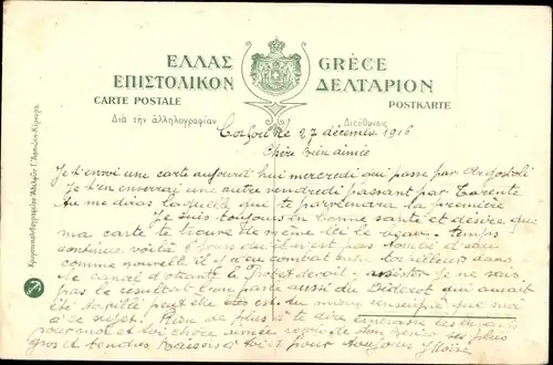 Ak Korfu Griechenland, Entree du Port, Hafenpartie