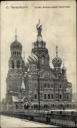 Ak Sankt Petersburg Russland, Auferstehungskirche