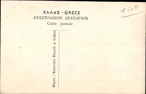 Ak Saloniki Thessaloniki Griechenland, Bau der Straße zum Hafen durch die Alliierten