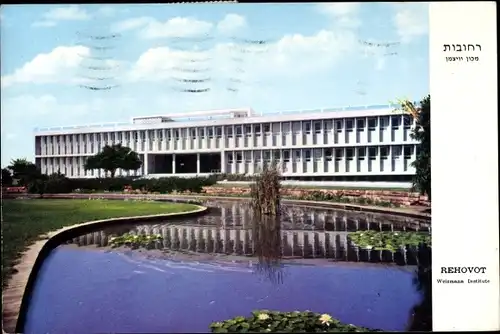 Ak Rechovot Israel, Weizmann-Institut
