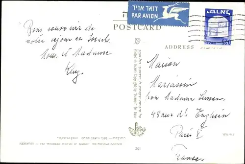 Ak Rechovot Israel, Weizmann-Institut