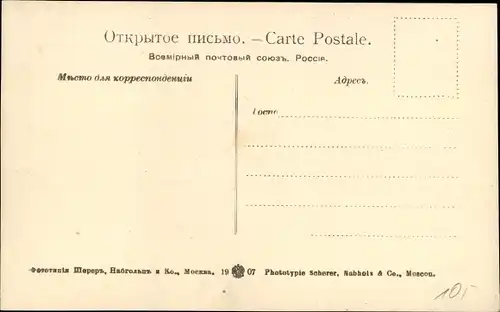 Ak Russland, Dampfer Lomonossow