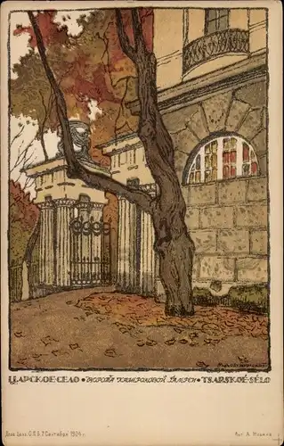 Künstler Ak Dobuschinski, Puschkin Zarskoje Selo Zarendorf Russland, Gate of Cameron's gallery