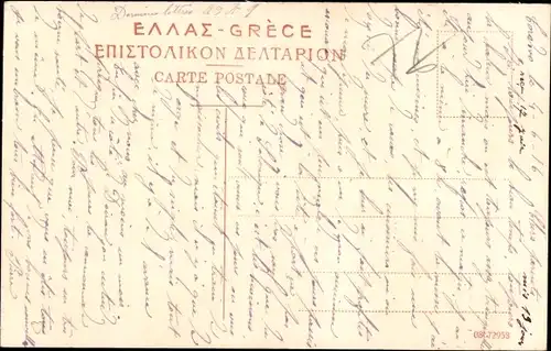 Postkarte Athen, Griechenland, Königlicher Garten