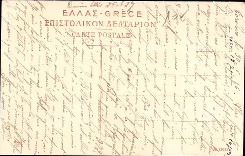 Postkarte Athen, Griechenland, Königspalast