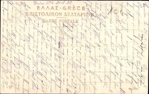 Postkarte Athen, Griechenland, Königspalast