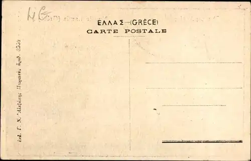 Ak Lamia Griechenland, Gesamtansicht