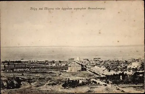 Ak Thessaloniki Thessaloniki Griechenland, Griechenland