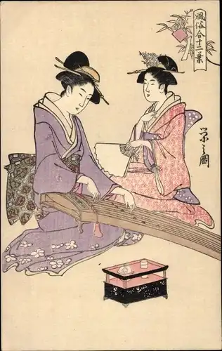 Künstler Ak Japan, Frauen in Kimonos, Musikinstrument