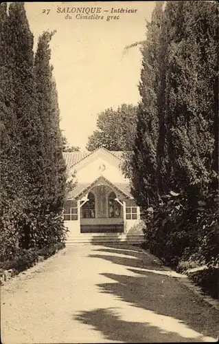 Ak Thessaloniki Thessaloniki Griechenland