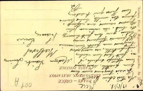 Ak Korinth Griechenland