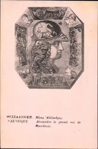 Ak Thessaloniki Thessaloniki Griechenland