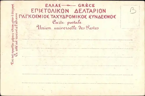 Ak Korfu Griechenland, Canone