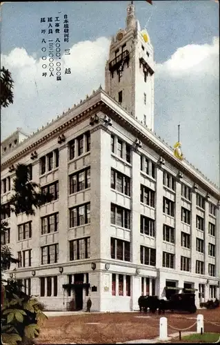 Ak Tokyo Tokio Japan, Shirokiya Kaufhaus