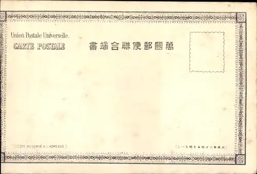 Ak Japan, Wasserfall, überdachte Brücke