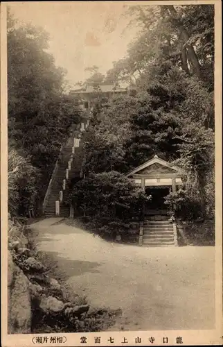 Ak Fujisawa Präfektur Kanagawa Japan, Ryūkō-ji Tempel