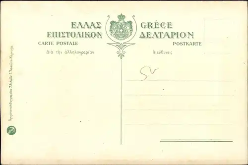 Künstler Ak Potamos Korfu Griechenland, Dorfmotiv