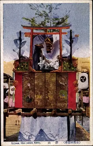 Ak Koiyama Präfektur Kyoto Japan, Fest, Tempel