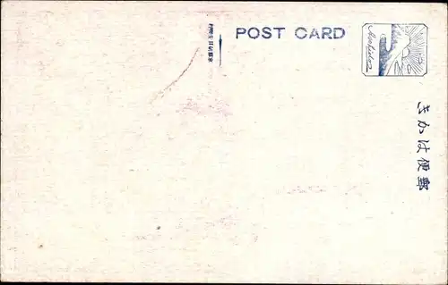 Ak Koiyama Präfektur Kyoto Japan, Fest, Tempel