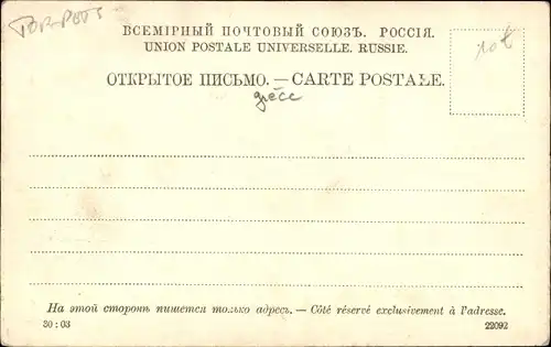 Ak Toropez Russland, Kirche