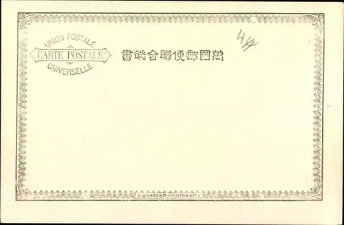 Ak Tokaido Japan, Straßenpartie, Wohnhäuser