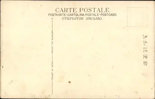 Ak Matsushima Japan, Binnensee, Segelboot