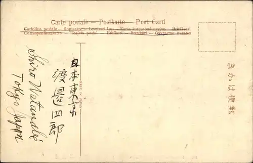 Ak Nikko Präfektur Tochigi Japan, Futatsudo Tempel