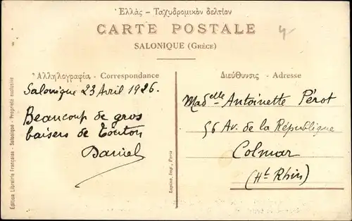 Ak Yénidé Vardar Mazedonien, Junge mazedonische Hirten