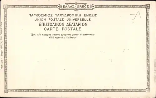 Ak Athen Griechenland, Die Akropolis, Der Parthenon