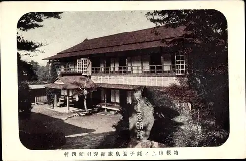 Ak Kaminoyama Japan, Gebäude