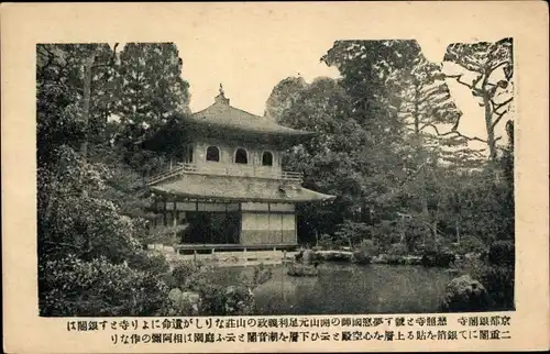 Ak Kyoto Präfektur Kyoto Japan, Ginkaku-ji