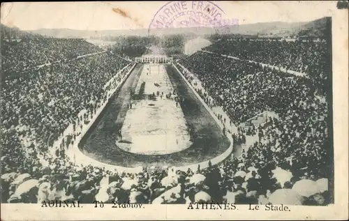 Ak Athen, Griechenland, Das Stadion
