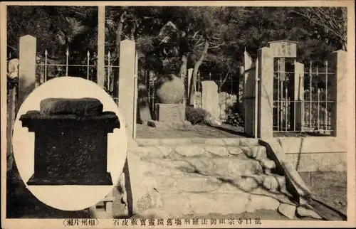 Ak Präf Kanagawa Japan, Ryakoji-Tempel