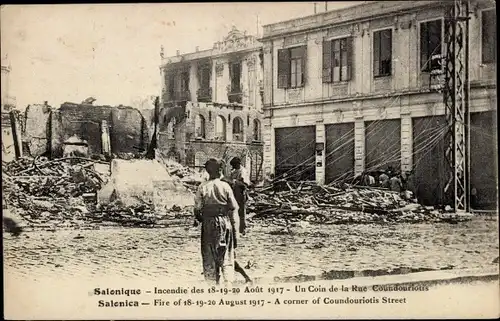 Ak Thessaloniki Thessaloniki Griechenland, Brand vom 18.-20. August 1917, Coudouriotis-Straße